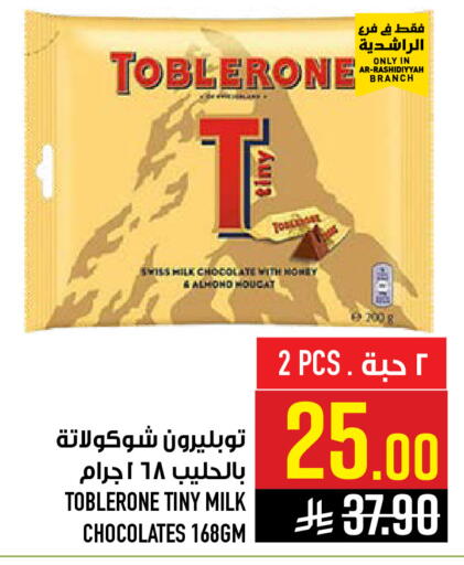 available at Abraj Hypermarket in KSA, Saudi Arabia, Saudi - Mecca