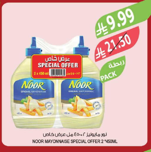 available at المزرعة in مملكة العربية السعودية, السعودية, سعودية - جازان