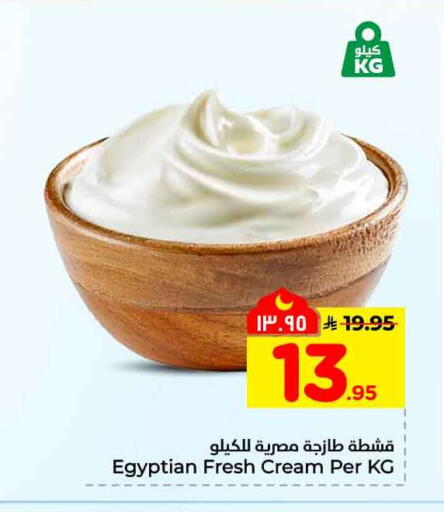 available at هايبر الوفاء in مملكة العربية السعودية, السعودية, سعودية - مكة المكرمة