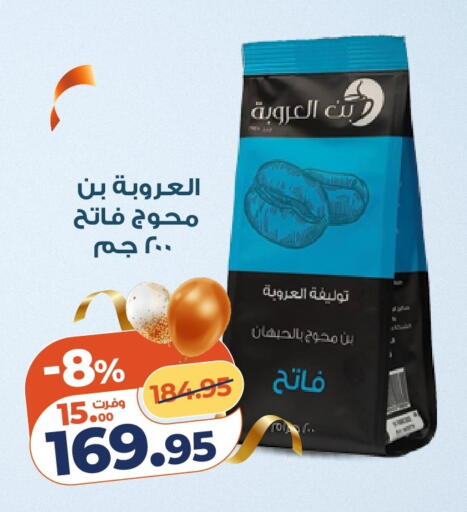 available at Kazyon  in Egypt - Cairo