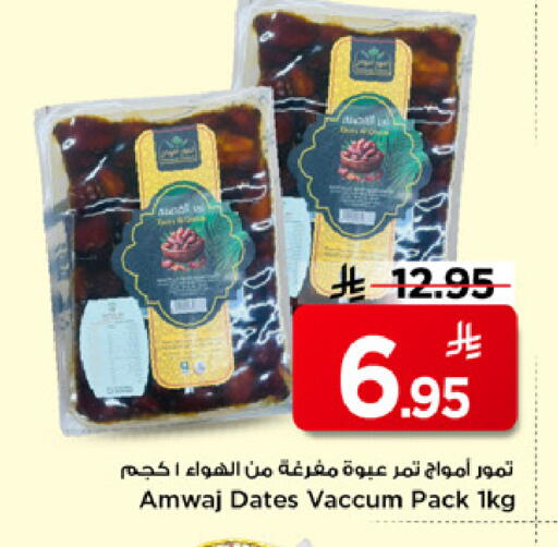 available at مارك & سيف in مملكة العربية السعودية, السعودية, سعودية - الرياض