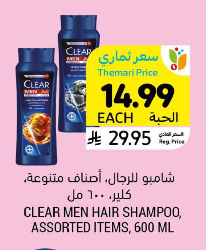 available at Tamimi Market in KSA, Saudi Arabia, Saudi - Dammam