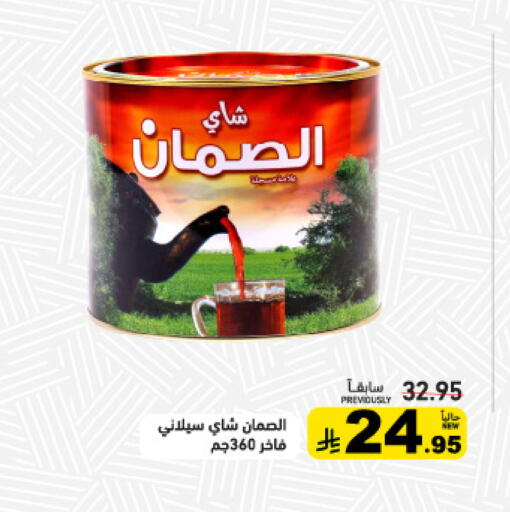 available at أسواق رامز in مملكة العربية السعودية, السعودية, سعودية - الأحساء‎