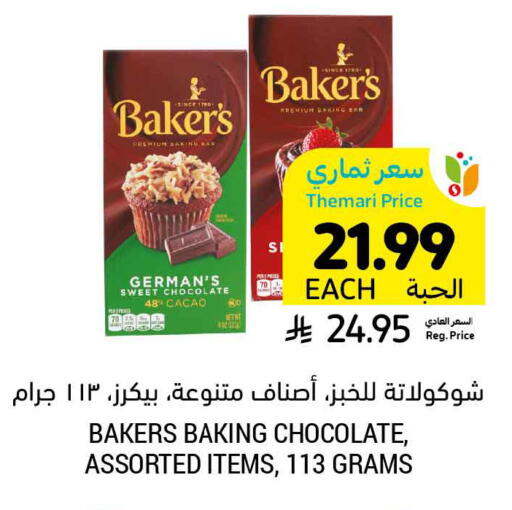 available at Tamimi Market in KSA, Saudi Arabia, Saudi - Unayzah