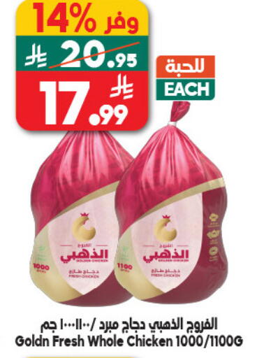 available at Dukan in KSA, Saudi Arabia, Saudi - Jeddah