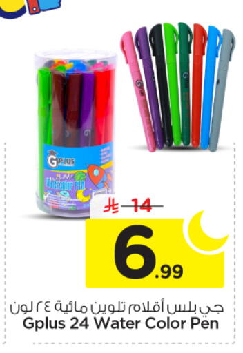 available at Nesto in KSA, Saudi Arabia, Saudi - Al Majmaah