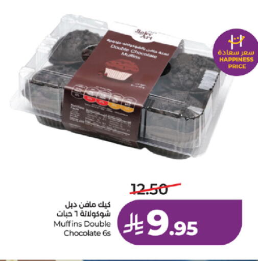 available at لولو هايبرماركت in مملكة العربية السعودية, السعودية, سعودية - تبوك