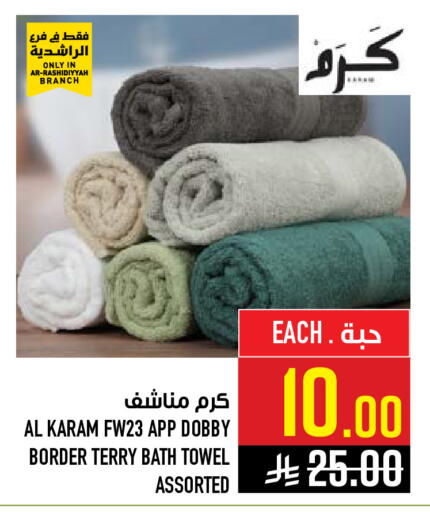 available at أبراج هايبر ماركت in مملكة العربية السعودية, السعودية, سعودية - مكة المكرمة