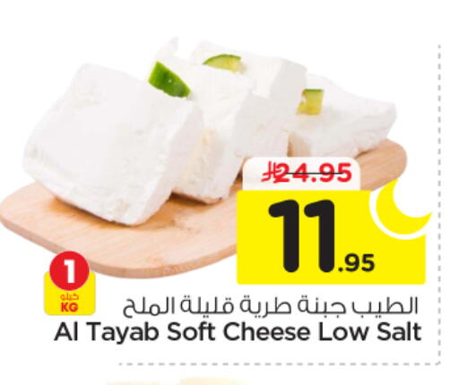 available at Nesto in KSA, Saudi Arabia, Saudi - Al Majmaah
