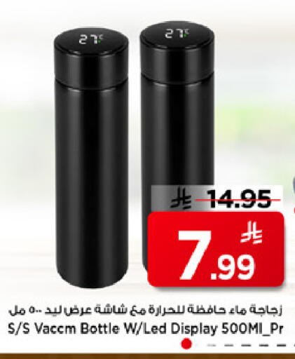available at مارك & سيف in مملكة العربية السعودية, السعودية, سعودية - الرياض