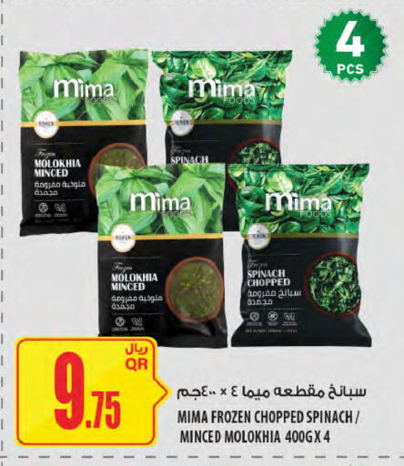 Spinach available at شركة الميرة للمواد الاستهلاكية in قطر - الضعاين
