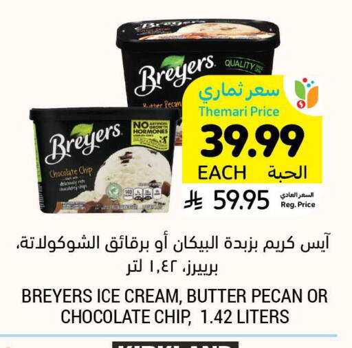 available at Tamimi Market in KSA, Saudi Arabia, Saudi - Riyadh
