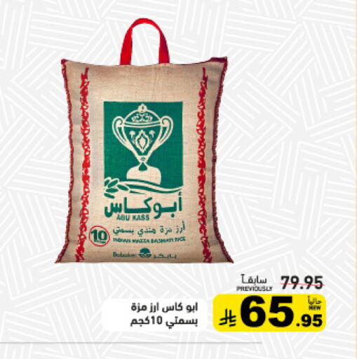 available at أسواق رامز in مملكة العربية السعودية, السعودية, سعودية - الأحساء‎