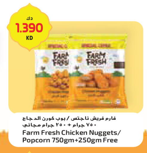 available at جراند كوستو in الكويت - محافظة الأحمدي