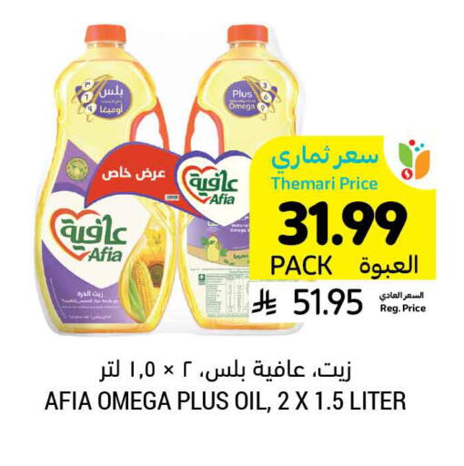 available at Tamimi Market in KSA, Saudi Arabia, Saudi - Khafji