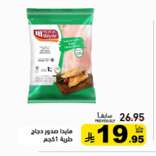 available at أسواق رامز in مملكة العربية السعودية, السعودية, سعودية - الأحساء‎