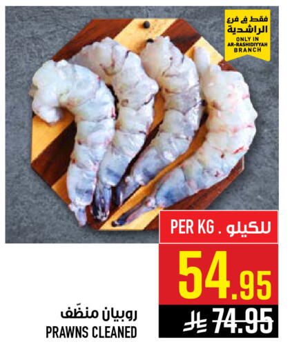 available at Abraj Hypermarket in KSA, Saudi Arabia, Saudi - Mecca