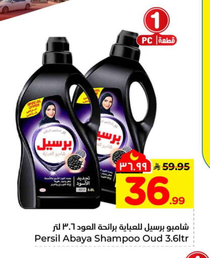 available at هايبر الوفاء in مملكة العربية السعودية, السعودية, سعودية - الخرج