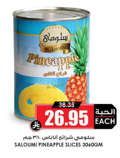 Pineapple available at Prime Supermarket in KSA, Saudi Arabia, Saudi - Az Zulfi
