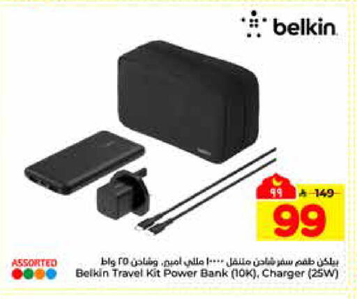 available at Hyper Al Wafa in KSA, Saudi Arabia, Saudi - Riyadh