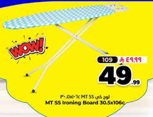 available at هايبر الوفاء in مملكة العربية السعودية, السعودية, سعودية - الرياض