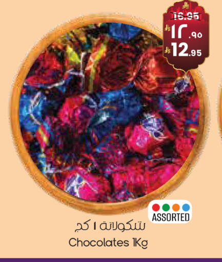 available at City Flower in KSA, Saudi Arabia, Saudi - Hafar Al Batin