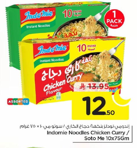 available at Nesto in KSA, Saudi Arabia, Saudi - Al Hasa