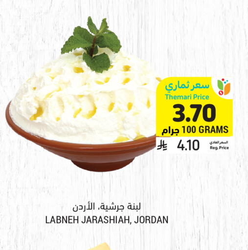 available at أسواق التميمي in مملكة العربية السعودية, السعودية, سعودية - عنيزة