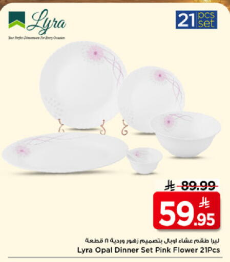 available at Mark & Save in KSA, Saudi Arabia, Saudi - Al Hasa