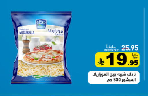 available at أسواق رامز in مملكة العربية السعودية, السعودية, سعودية - القطيف‎
