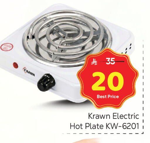 available at مكة هايبرماركت in مملكة العربية السعودية, السعودية, سعودية - الرياض