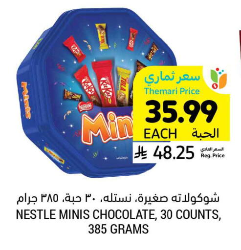 available at أسواق التميمي in مملكة العربية السعودية, السعودية, سعودية - الخفجي