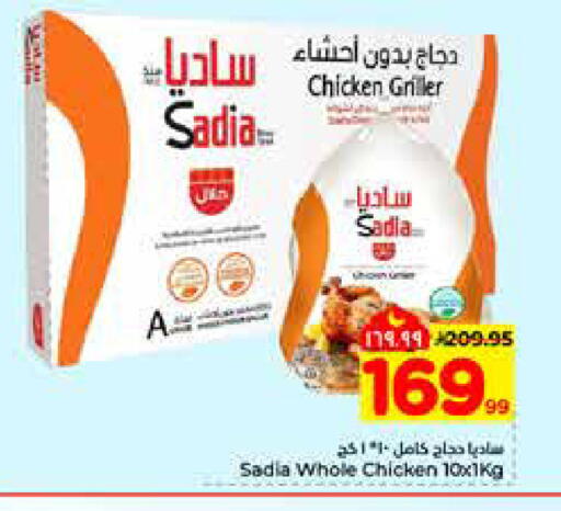 available at هايبر الوفاء in مملكة العربية السعودية, السعودية, سعودية - الرياض