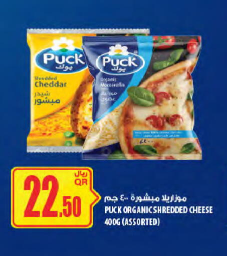 available at شركة الميرة للمواد الاستهلاكية in قطر - الضعاين