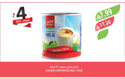 available at Farm  in KSA, Saudi Arabia, Saudi - Riyadh