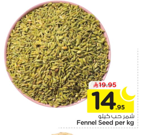 Fennel available at نستو in مملكة العربية السعودية, السعودية, سعودية - الخرج
