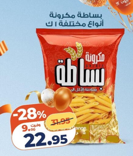 available at Kazyon  in Egypt - Cairo