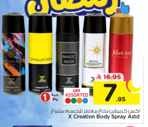 available at نستو in مملكة العربية السعودية, السعودية, سعودية - الخرج