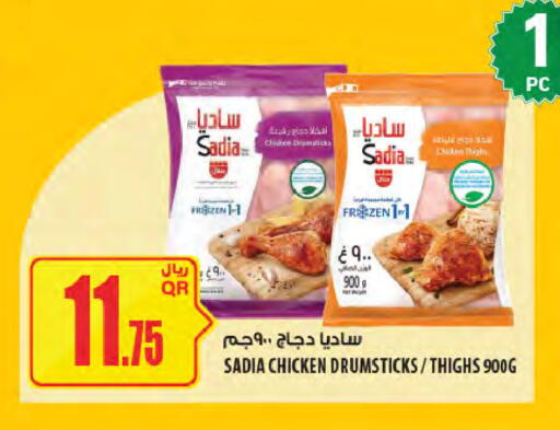 available at شركة الميرة للمواد الاستهلاكية in قطر - الدوحة