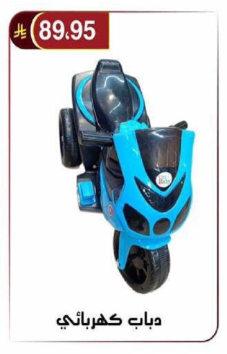 available at الحسين توب أب in مملكة العربية السعودية, السعودية, سعودية - الرياض