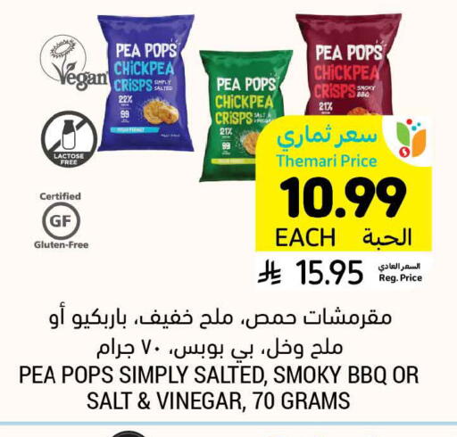 available at Tamimi Market in KSA, Saudi Arabia, Saudi - Khafji