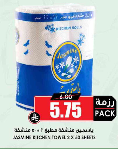 available at Prime Supermarket in KSA, Saudi Arabia, Saudi - Unayzah