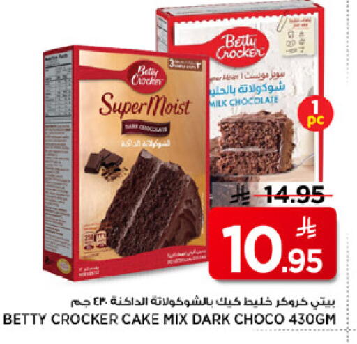 available at Mark & Save in KSA, Saudi Arabia, Saudi - Al Hasa