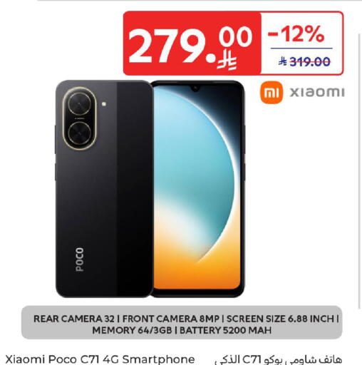 available at Carrefour in KSA, Saudi Arabia, Saudi - Al Khobar