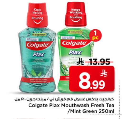 Mint available at مارك & سيف in مملكة العربية السعودية, السعودية, سعودية - الرياض