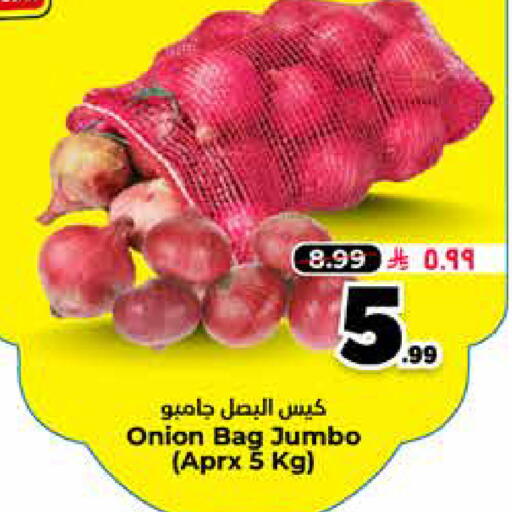 Onion available at Hyper Al Wafa in KSA, Saudi Arabia, Saudi - Al-Kharj