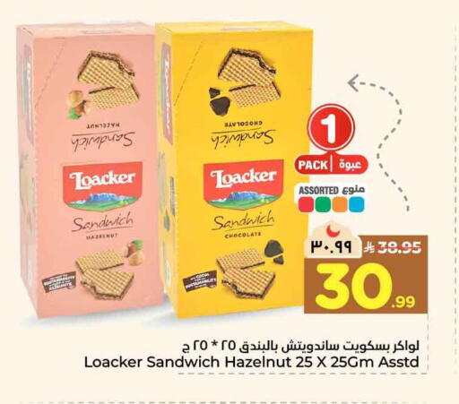 available at هايبر الوفاء in مملكة العربية السعودية, السعودية, سعودية - مكة المكرمة