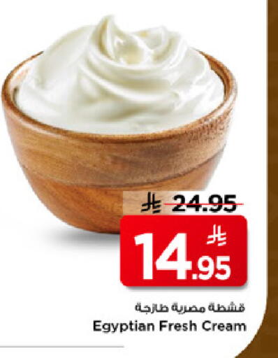 available at مارك & سيف in مملكة العربية السعودية, السعودية, سعودية - الرياض