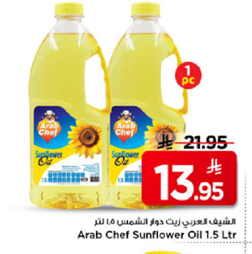 available at Mark & Save in KSA, Saudi Arabia, Saudi - Al Hasa