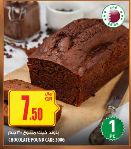available at Al Meera in Qatar - Al Shamal